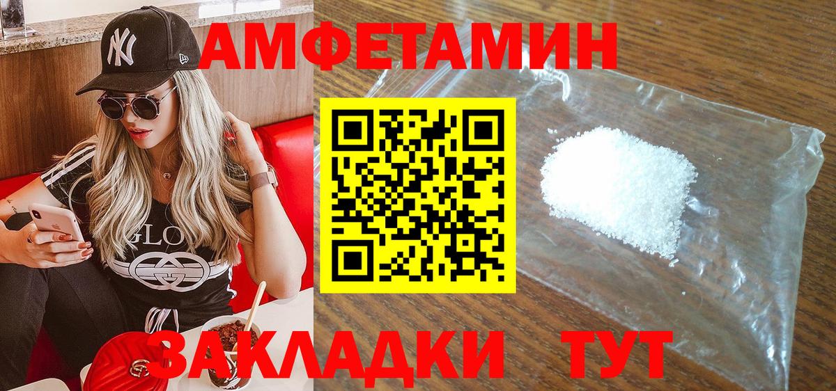 Амфетамин 97% Ачинск