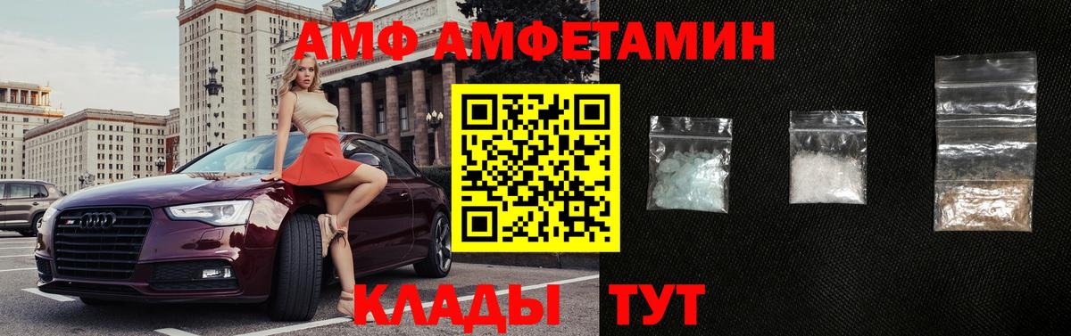 Amphetamine 98%  мориарти как зайти  Ачинск  Амфетамин 