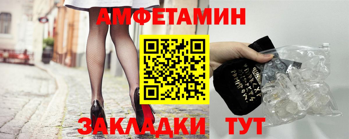 Amphetamine Розовый Ачинск