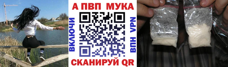 А ПВП Соль  где купить наркоту  Ачинск 