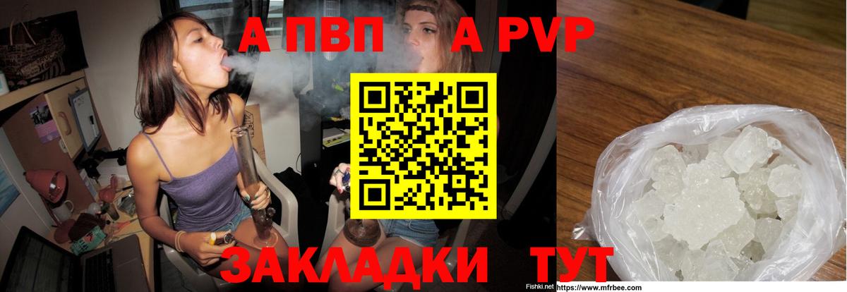 Ачинск  Alpha-PVP крисы CK  Вход с VPN  APVP Соль 