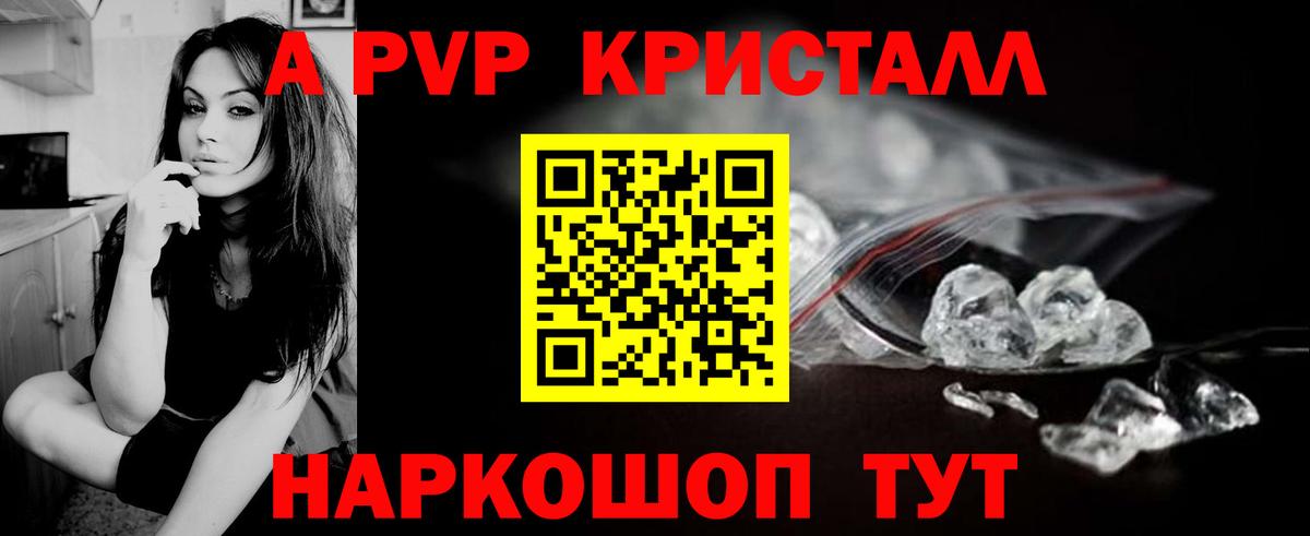 Alpha-PVP мука Ачинск
