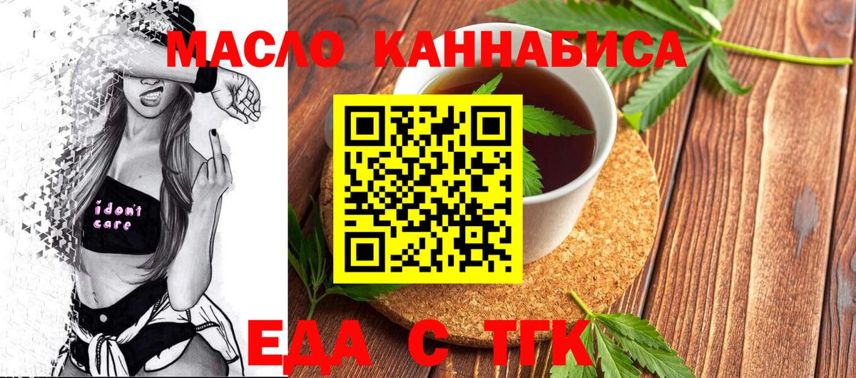 Canna-Cookies конопля Ачинск