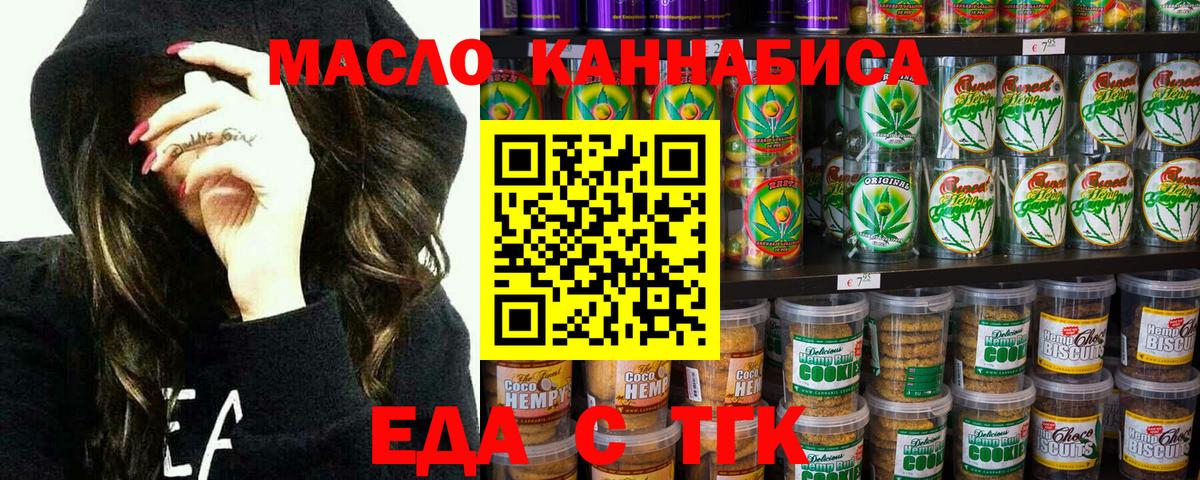 Cannafood конопля  Вход с VPN  Ачинск 