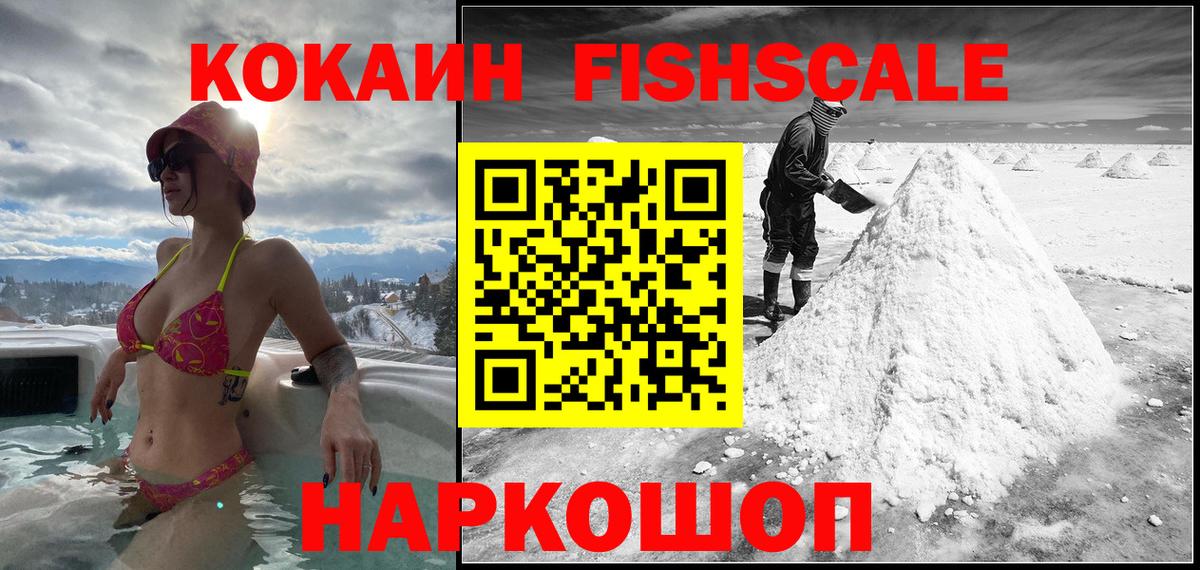 COCAIN 99% Ачинск
