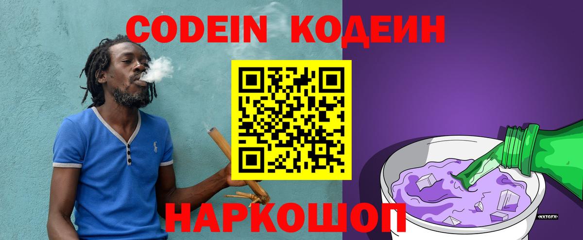 Codein напиток Lean (лин)  Ачинск  Кодеиновый сироп Lean напиток Lean (лин) 