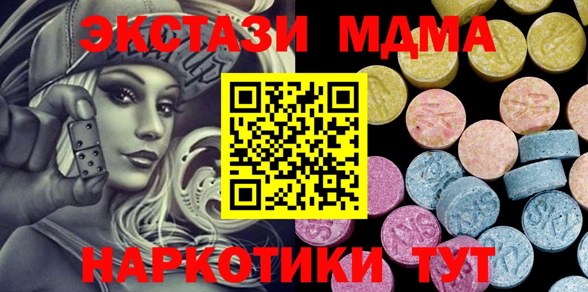 Ачинск  Ecstasy круглые  Вход с VPN 
