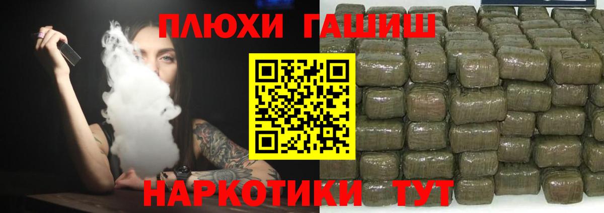 ГАШИШ Cannabis Ачинск