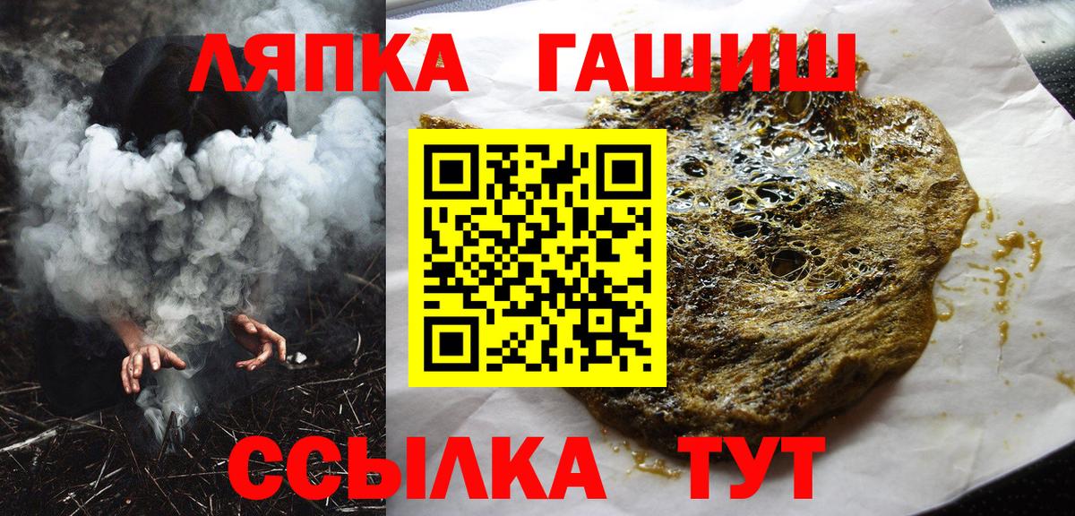 ГАШИШ  Вход с VPN  Ачинск  Гашиш ice o lator  ГАШИШ hashish 