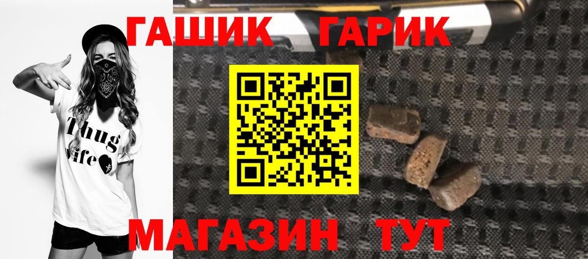 ГАШ  Ачинск  цена   Гашиш Изолятор 