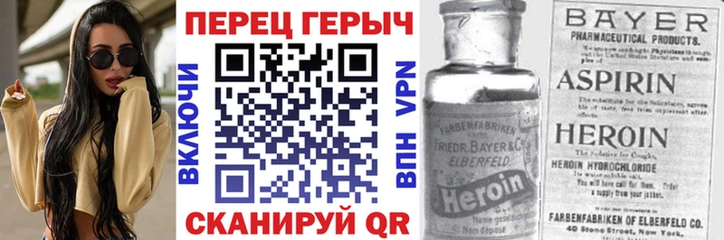 Героин герыч  hydra зеркало  Ачинск 