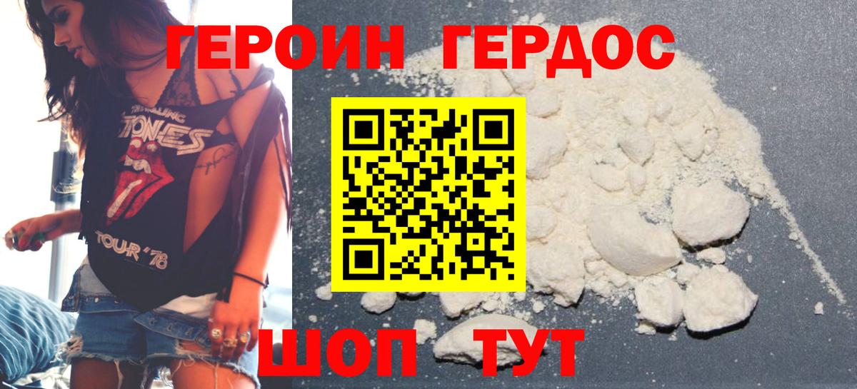 Героин VHQ Ачинск