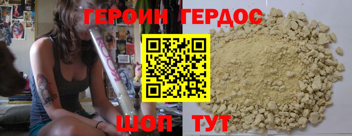 Героин Афган Ачинск