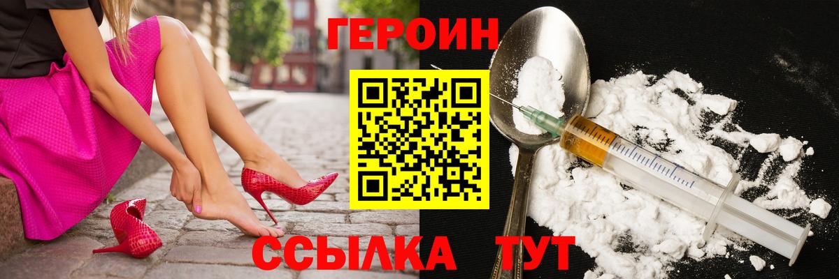 Ачинск  Героин гречка  Вход с VPN 