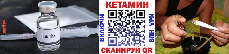 Кетамин ketamine  Ачинск 