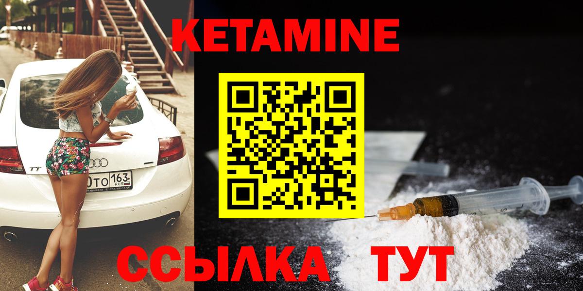 КЕТАМИН ketamine Ачинск