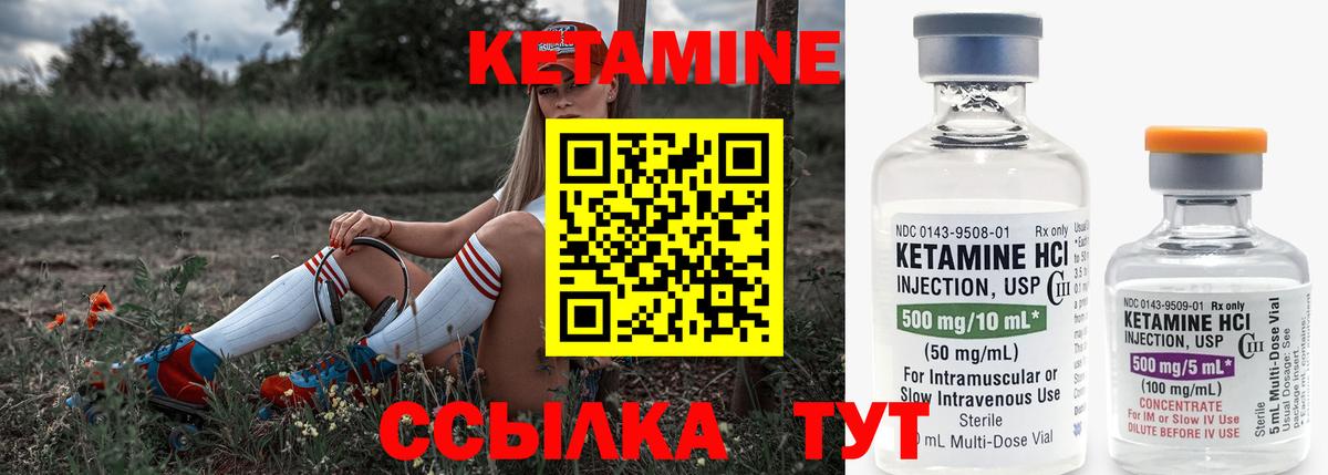 КЕТАМИН VHQ  Вход с VPN  Ачинск 