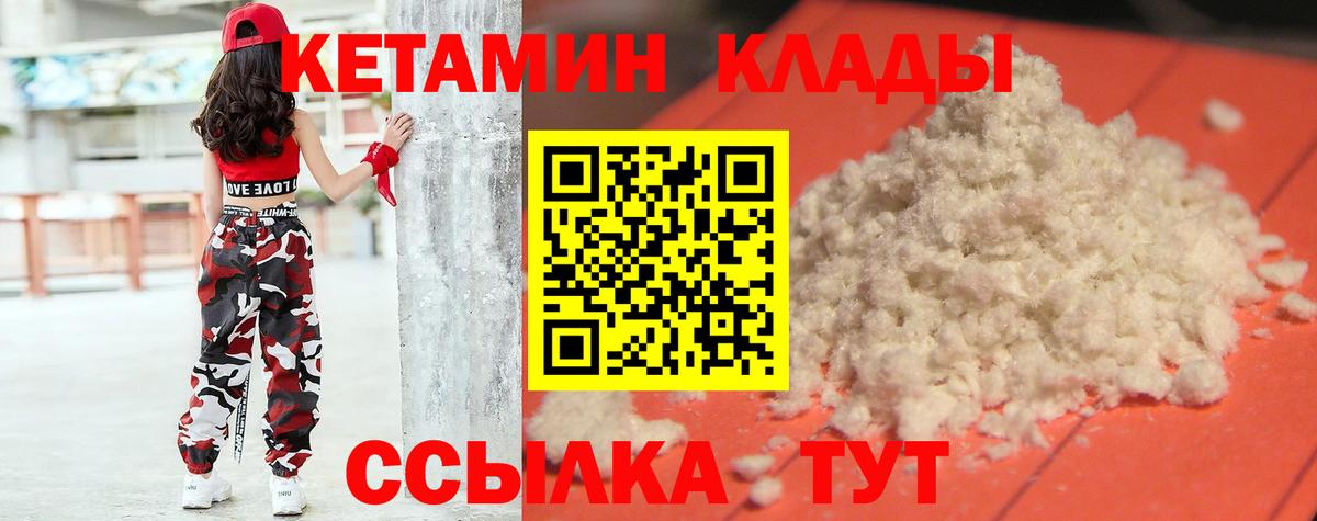 Кетамин ketamine  КЕТАМИН VHQ  Ачинск 