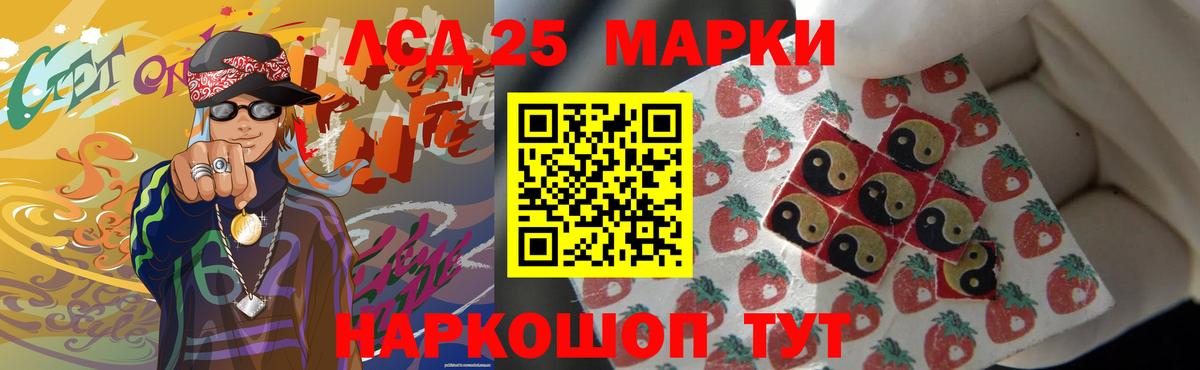 LSD-25 экстази ecstasy  Ачинск 