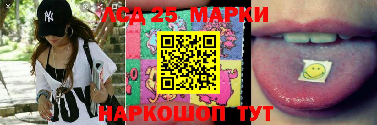 LSD-25 экстази ecstasy  Вход с VPN  ЛСД экстази ecstasy  Ачинск 