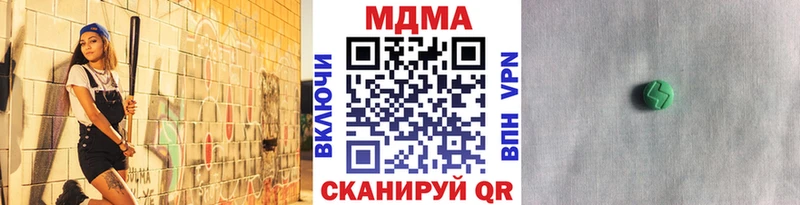 MDMA VHQ  закладка  Ачинск 