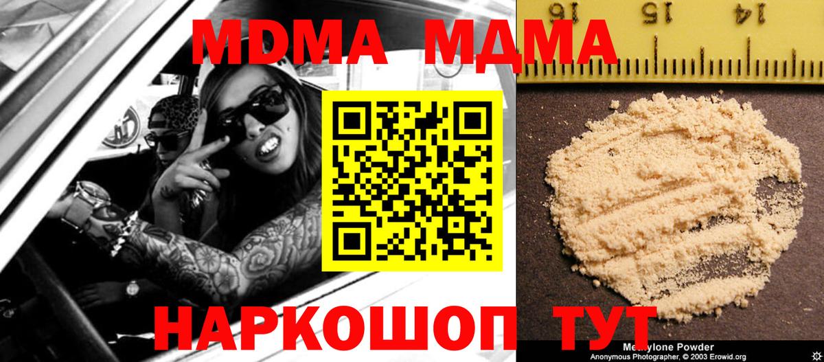 MDMA Molly Ачинск