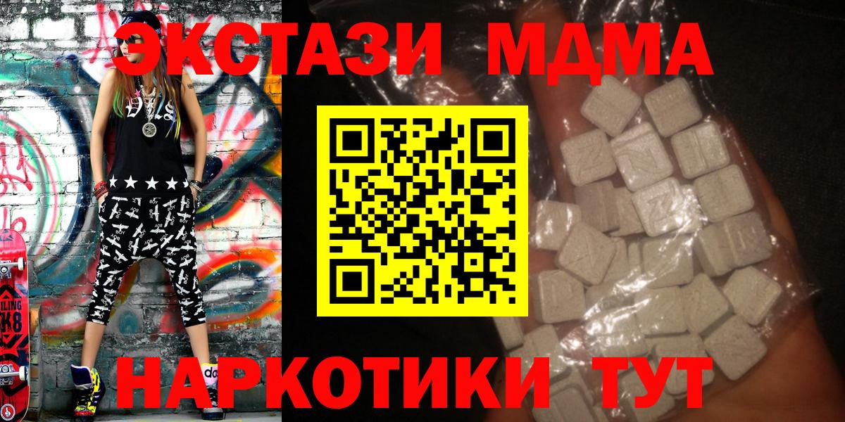 MDMA Molly  MDMA crystal  МДМА  Ачинск 