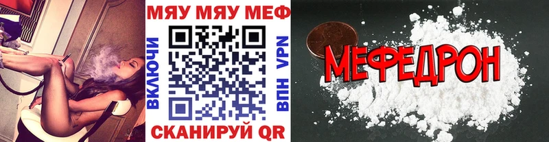 Меф mephedrone  блэк спрут вход  Ачинск 