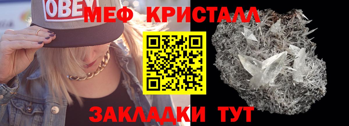 Мефедрон mephedrone  Меф  Ачинск 