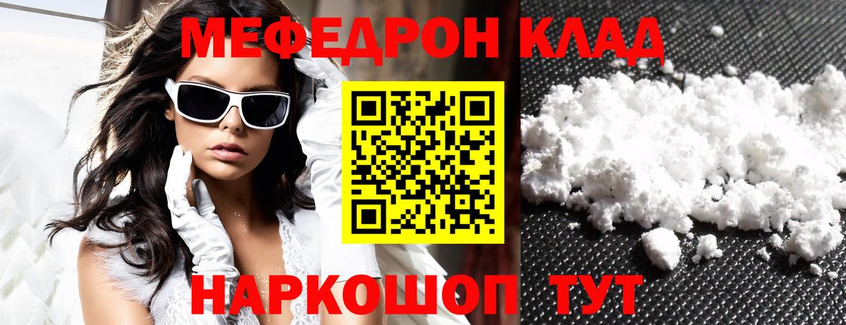Мефедрон мука Ачинск