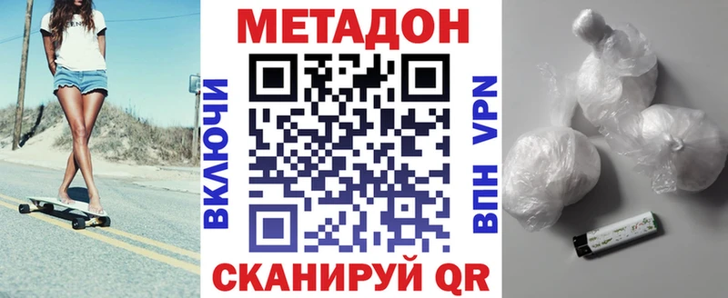 наркота  Ачинск  блэк спрут сайт  МЕТАДОН кристалл 