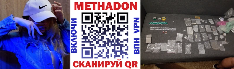 Метадон кристалл Ачинск