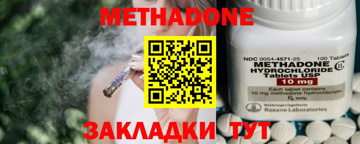 hydra ссылки  Метадон белоснежный  Ачинск  Вход с VPN  Метадон кристалл 