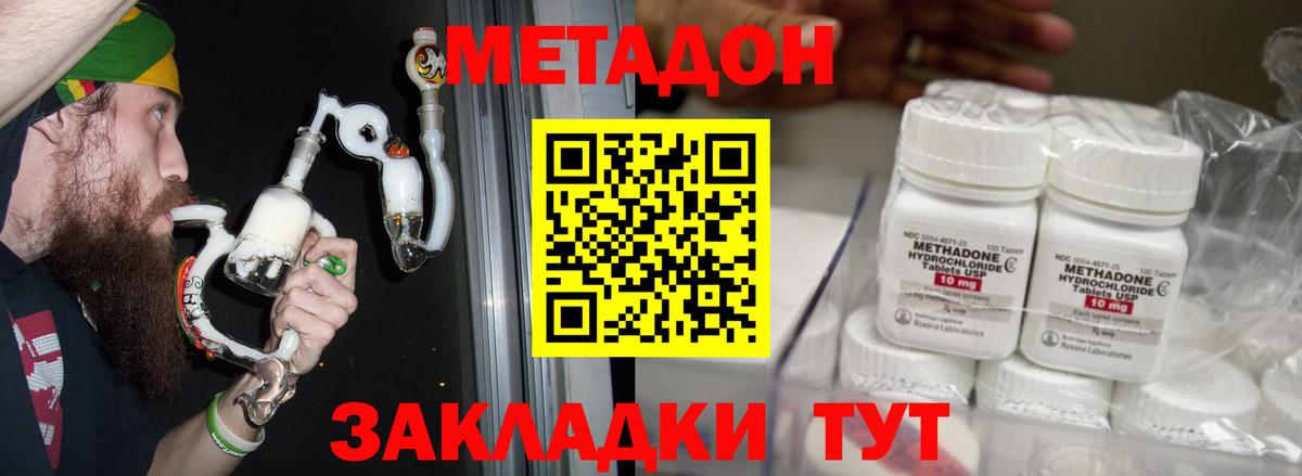 Метадон мёд Ачинск