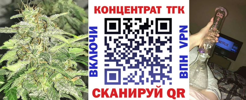 где найти наркотики  Ачинск  ТГК концентрат 