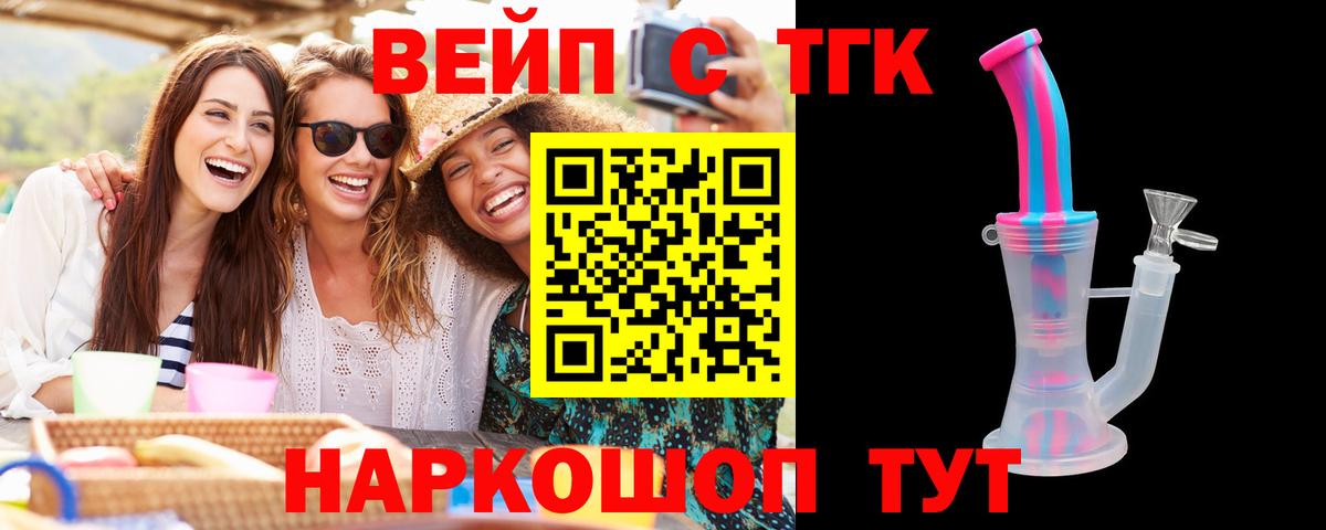 Ачинск  Дистиллят ТГК концентрат  Вход с VPN 