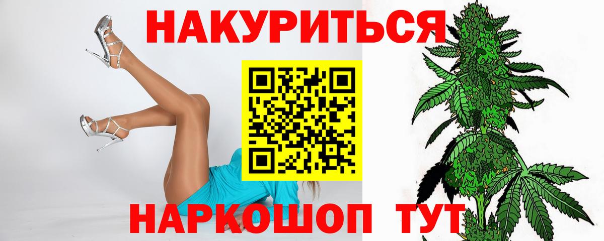 Бошки Шишки конопля Ачинск