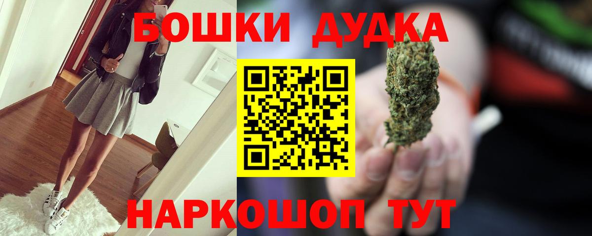 Канабис LSD WEED  Бошки марихуана White Widow  Бошки Шишки семена  Вход с VPN  Марихуана семена  Ачинск 